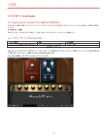 Preview for 32 page of IK Multimedia iRig Stomp I/O User Manual