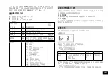 Предварительный просмотр 37 страницы IKA 0020016017 Operating Instructions Manual