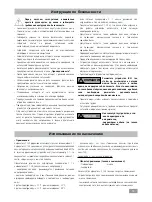 Предварительный просмотр 44 страницы IKA C 1.20 Operating Instructions Manual