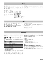 Предварительный просмотр 17 страницы IKA IKA C 248 Operating Instructions Manual