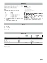 Предварительный просмотр 13 страницы IKA R 2722 Operating Instructions Manual