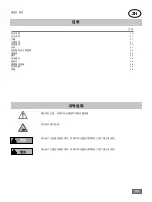 Предварительный просмотр 30 страницы IKA R 4765 Manual