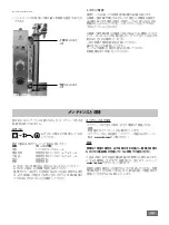 Предварительный просмотр 42 страницы IKA R 4765 Manual