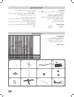 Предварительный просмотр 117 страницы IKA RV 3 eco FLEX Operating Instructions Manual