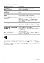 Предварительный просмотр 4 страницы IKEA 103.556.08 Manual