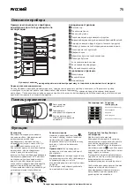 Preview for 75 page of IKEA 104.999.56 Manual