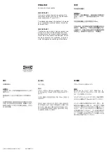 IKEA 10465008 Manual preview