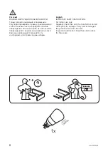 Предварительный просмотр 8 страницы IKEA 304.408.42 User Manual