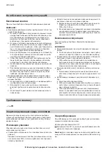 Предварительный просмотр 217 страницы IKEA 404.754.16 Manual