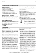 Предварительный просмотр 219 страницы IKEA 404.754.16 Manual