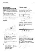 Preview for 17 page of IKEA 404.756.14 Manual