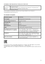 Предварительный просмотр 3 страницы IKEA 404.872.64 Manual