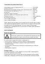 Предварительный просмотр 3 страницы IKEA 503.648.04 Manual