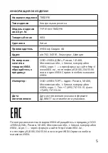 Предварительный просмотр 5 страницы IKEA 503.648.04 Manual