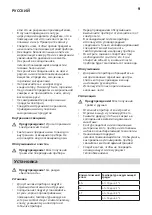 Предварительный просмотр 9 страницы IKEA 504.948.53 Manual