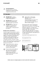 Preview for 49 page of IKEA 504.964.56 Manual