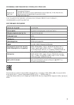 Предварительный просмотр 3 страницы IKEA 804.845.60 Manual