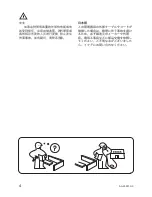 Предварительный просмотр 4 страницы IKEA BAROMETER AA-233194-2 Assembly Instructions Manual