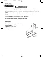 Предварительный просмотр 67 страницы IKEA DATID HW570 User And Maintenance Manual