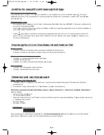 Предварительный просмотр 86 страницы IKEA DATID HW570 User And Maintenance Manual