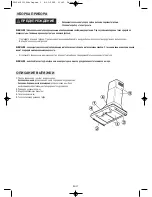 Предварительный просмотр 87 страницы IKEA DATID HW570 User And Maintenance Manual