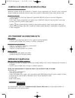 Предварительный просмотр 91 страницы IKEA DATID HW570 User And Maintenance Manual