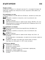 Preview for 86 page of IKEA E1803 Manual