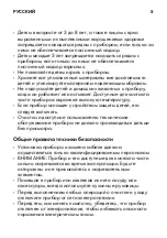 Предварительный просмотр 5 страницы IKEA EFTERSMAK Manual