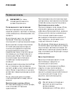 Предварительный просмотр 19 страницы IKEA EFTERSMAK Manual