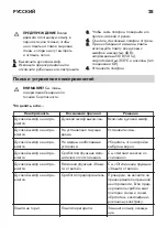 Предварительный просмотр 28 страницы IKEA EFTERSMAK Manual