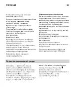 Предварительный просмотр 31 страницы IKEA EFTERSMAK Manual