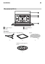 Preview for 48 page of IKEA EXEMPLARISK GENAST Manual