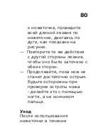 Предварительный просмотр 80 страницы IKEA FLAKSA Manual