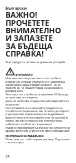 Предварительный просмотр 24 страницы IKEA HAVERUD Manual