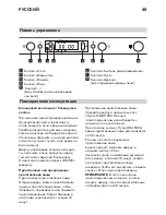 Предварительный просмотр 40 страницы IKEA HUSHALLAFRAMTID MW3 Instruction Manual