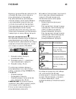 Предварительный просмотр 43 страницы IKEA HUSHALLAFRAMTID MW3 Instruction Manual