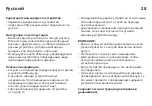 Preview for 28 page of IKEA ICPSW5-17EU-1 Manual