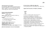 Preview for 29 page of IKEA ICPSW5-17EU-1 Manual