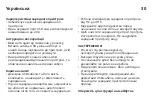 Preview for 30 page of IKEA ICPSW5-17EU-1 Manual