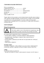 Preview for 3 page of IKEA KOPPLA 60412017 Manual