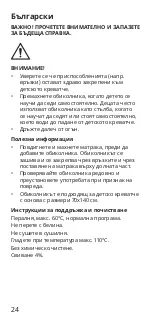 Предварительный просмотр 24 страницы IKEA LENAST Manual