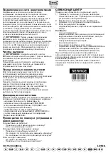 Предварительный просмотр 69 страницы IKEA LI25DA Instructions Manual