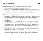 Предварительный просмотр 86 страницы IKEA LORBY Manual