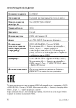 Preview for 4 page of IKEA LUNNOM LED1839S2 Quick Start Manual