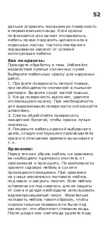 Предварительный просмотр 52 страницы IKEA MALARO Instructions Manual