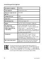 Preview for 4 page of IKEA NUFFRA 10357872 Quick Start Manual