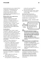 Предварительный просмотр 41 страницы IKEA Nutid HGA3K Manual