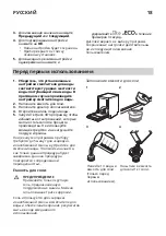 Предварительный просмотр 18 страницы IKEA RENODLAD Manual