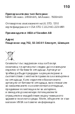 Предварительный просмотр 110 страницы IKEA STENKOL Manual