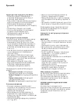 Предварительный просмотр 60 страницы IKEA SYMFONISK Manual